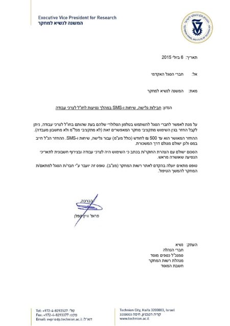 חבילת גלישה