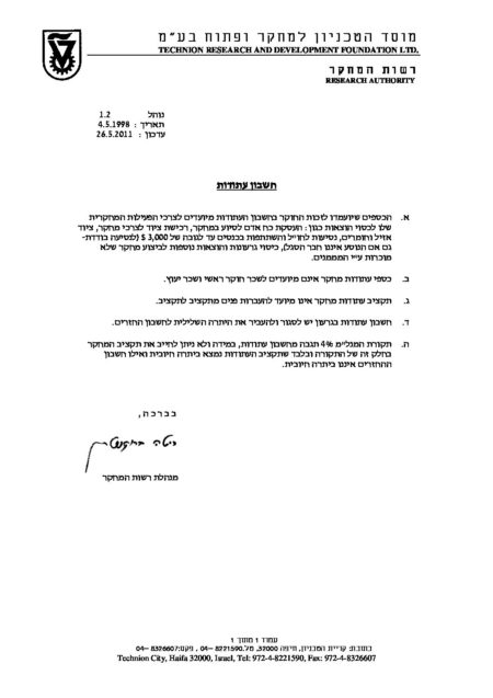 חשבון עתודות