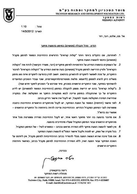 נוהל קבלת מימון מטצינג