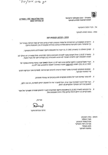 סגירת חשבונות יעוץ