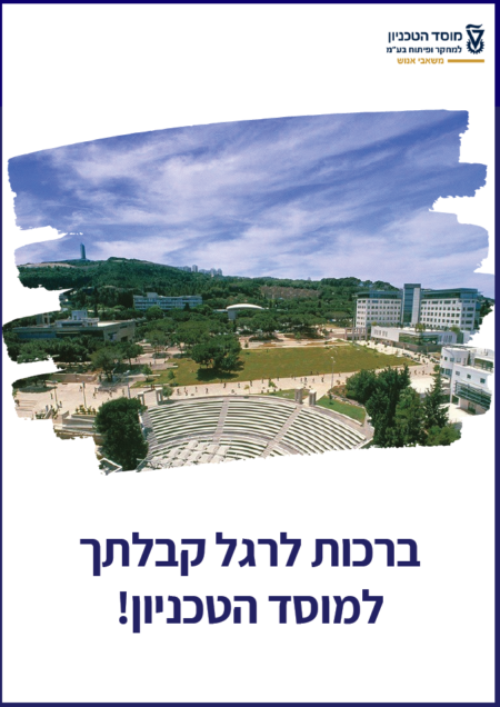 חוברת מידע לעובד – עובד חדש