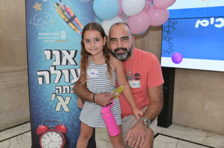 אירוע עלייה לכיתה א' 2024