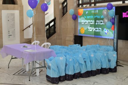 אירוע כיתה א